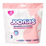 JOONIES Одноразовые послеродовые трусики размер XL (90-115см), 3 шт.