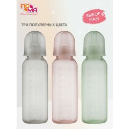 ПОМА Бутылочка EASY 250 мл, 1 шт. (ПП, силикон , средний поток) РФ 6-18мес.  10610