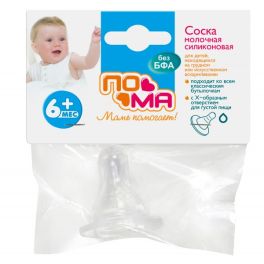 ПОМА Соска молочная классической формы для густой пищи (силикон) 1шт. 6+ 411