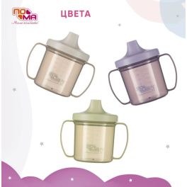 ПОМА Поильник с ручками 180 мл., 1 шт. (ПП) 6+ 1714