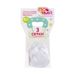 ПОМА Сменные сетки для детской жевалки «Вкусняшка» 3 шт. (100%полиэстер) 4+ 1415