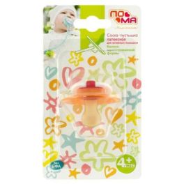 ПОМА Соска-пустышка адаптированной формы (латекс, ПП), 1 шт. 4+ 5612