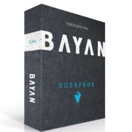 Презервативы продлевающие BAYAN №3