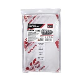 AVS Мешки для колес R12-R22 MK-1223 повыш.прочн., 4 шт в пакете, 25 мкм 115х115 см 1/30