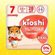 KIOSHI UT Подгузники-трусики ультратонкие XXXL 18+ 28 шт
