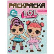 Лол. (Наклей и раскрась А4 с фольгой). Формат: 214х290 мм. Объем: 16 стр. Умка 978-5-506-04008-8