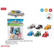 Гоночные автомобили в наборе ZY777733 ZYK-092A-17 (1/120)