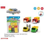 Грузовые автомобили в наборе ZY777736 ZYK-092A-20 (1/120)