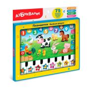 Планшетик «Веселая радуга», 1824/АЗ