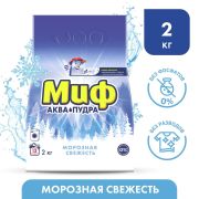 МИФ Автомат Средство моющее синтетическое порошкообразное Морозная свежесть 2кг