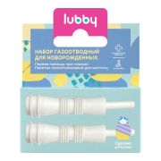 LUBBY Набор газоотводный для новорожденных, 2 шт, TPE, полиэтилен  1\10