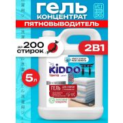 KIDDO Гель для стирки с пятновыводителем, 5л KIDG503