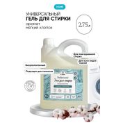 CUUTO Гель для стирки ХЛОПОК 2,75 л HOME Ct10114301
