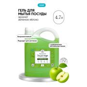 CUUTO Гель для мытья посуды ЗЕЛЕНОЕ ЯБЛОКО 4,7 л HOME Ct10314502