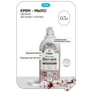 CUUTO Крем-мыло для рук ХЛОПОК 0,5 л HOME Ct20106052