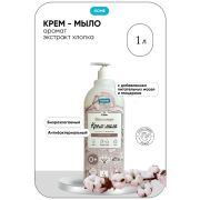 CUUTO Крем-мыло для рук ХЛОПОК 1 л HOME Ct20107102