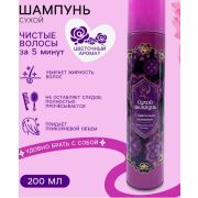 Сухой шампунь Secret Beauty с цветочным ароматом, 200 мл    10622926