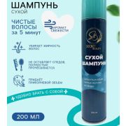 Сухой шампунь Secret Beauty, 200 мл   10622924