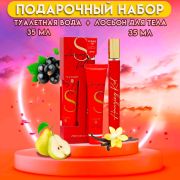 Парфюмерный набор женский Amazing red: Туалетная вода, 35мл + Лосьон для тела, 35мл 10646165