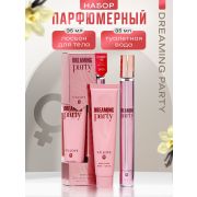 Парфюмерный набор женский Dreaming Party: Туалетная вода, 35мл + Лосьон для тела, 35мл 10646173