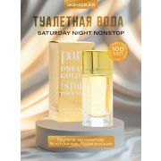 Туалетная вода женская Saturday Night NonStop, 100 мл   10178592