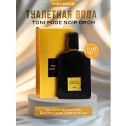 Туалетная вода женская Toni Fode Noir Orch, 80 мл   10175547