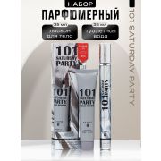 Парфюмерный набор мужской 101 SaturDay Party: Туалетная вода, 35мл + Лосьон для тела, 35мл 10646163
