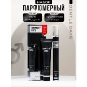 Парфюмерный набор мужской Gentle Days: Туалетная вода, 35мл + Гель для душа, 35мл 10646217