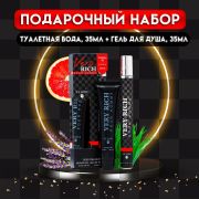 Парфюмерный набор мужской Very Rich: Туалетная вода, 35мл + Гель для душа, 35мл 10646225