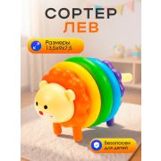 Сортер «Лев» (13,5х9х7,5см, в коробке) (арт. FCJ1361501)