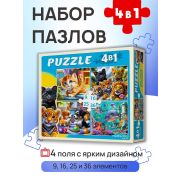 ПАЗЛЫ 4 в 1. В УДИВИТЕЛЬНОМ МИРЕ ЖИВОТНЫХ (9,16, 25, 36 эл.) (арт.П-7583)