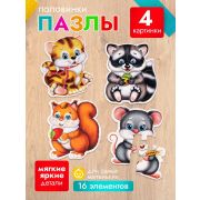 Пазлы мягкие для малышей ЗВЕРЬКИ (изолон) (Арт. П-5421)